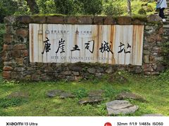 -唐崖土司城遗址