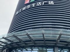 -浦江城市生活广场(江月路店)