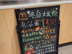 -麦当劳(永泰餐厅)