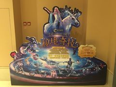 -珠海横琴长隆《卡卡虎奇遇记》