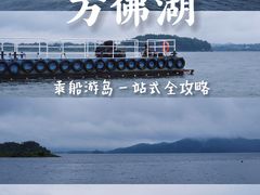 -万佛湖风景区
