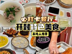-梅利汴京烤鸭•开封豫菜地标店(东大街店)