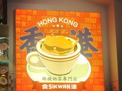 -食运茶餐厅(文化宫店)