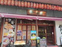 -熊藏居酒屋(kkone店)