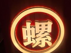 -老闵田螺馆·南昌特色(总店)