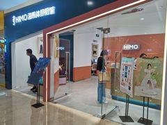 -海马体照相馆(石家庄裕华万达广场店)