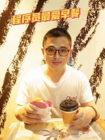 程序员的元气早餐|麦当劳新品早餐好好吃