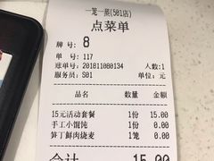 账单-巧燕坊一笼一蒸(庆春广场地铁站店)