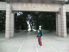 -上海市龙华烈士陵园