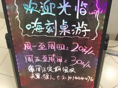 -嗨刻桌游(天一豪景店)