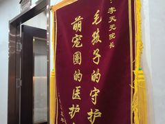 -宠爱国际动物医院·消化内科·心肾内科·ISFM猫友好(望京店)