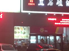 -黑石礁酒楼·海鲜(黑石礁店)