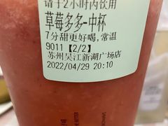 -7分甜(吴江新湖广场店)