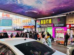 -师任堂韩式食品(总店)