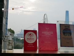 景观位-AZUL by FUEL蓝色·法式酒馆(琶醍店)