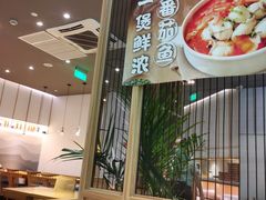 门面-谷田稻香(佛罗伦萨店)