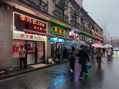 -新梅居(宁海东路店)