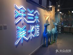 -涂兰朵国际儿童美术馆