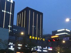 -天阳亲子广场(钱江新城店)