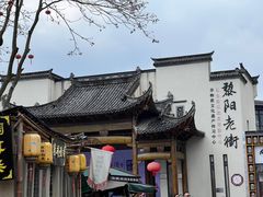 -黎阳老街