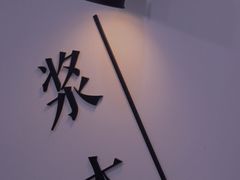 -浆木咖啡馆(湘子庙街店)