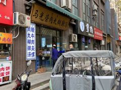 -马光荣肉丸糊辣汤(边东街店)