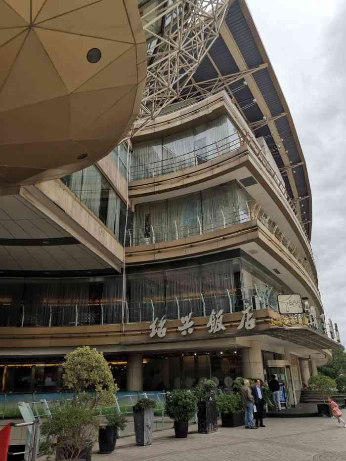 绍兴饭店(大宁店)-"3楼东山厅坐4桌不算挤.花雕老酒味甘甜,.