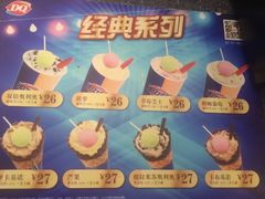 -DQ·蛋糕·冰淇淋(新玛特分店)