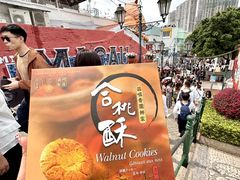 -咀香园饼家(大三巴店)