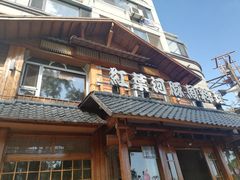 门面-红叶日本料理(开发区店)