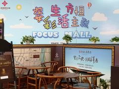 -方恒购物中心(望京小街店)