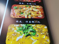 -蛙一刀·麻椒鱼火锅(金仙桥店)