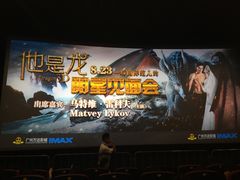 -万达影城(白云万达广场IMAX店)