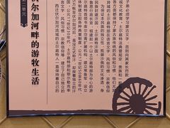 -巴音郭楞蒙古自治州博物馆