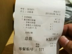 账单-吉野家(西客站南广场店)