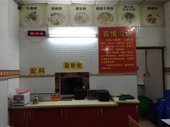 -试试看桂林米粉