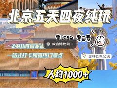 -故宫博物院(故宫)