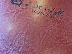 -三湘四水湖南特色餐厅(颐景公寓店)