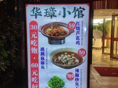 -香山湖华璋大酒店(新浦路店)