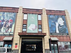 -首创奥特莱斯(昆山店)