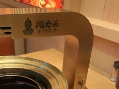 -闻老头·菊花炭烤肉(D11店)