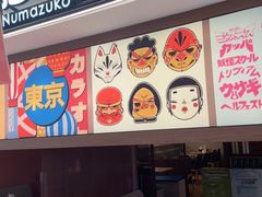 -沼津港精致料理·寿喜烧·烧鸟(青浦宝龙广场日料榜单店)