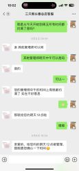 -三只熊皮肤管理中心旗舰店