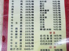 菜单-华威达牛庄(黄埔大道西店)