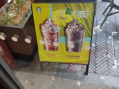 -星巴克(杭州宋城店)