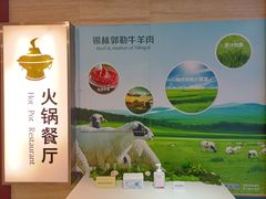 -内蒙古驻京办餐厅