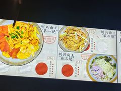 -圳兴面王·拌川·特色炒面(南山保利剧院店)