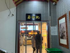 门面-蔡林记(汉街店)
