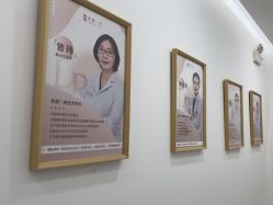 -和颜一美轻医美连锁
