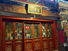 -富华斋饽饽铺·宫廷糕点·伴手礼(护国新天地店)